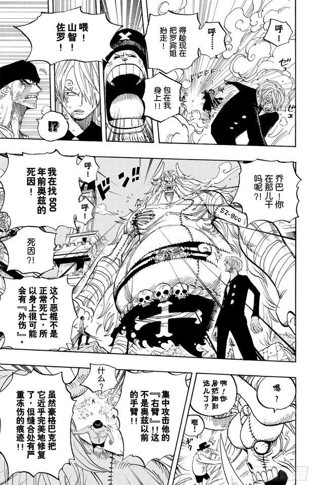 航海王韩漫全集-第476话 噩梦路飞无删减无遮挡章节图片 