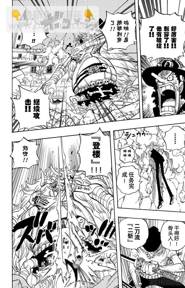 航海王韩漫全集-第476话 噩梦路飞无删减无遮挡章节图片 
