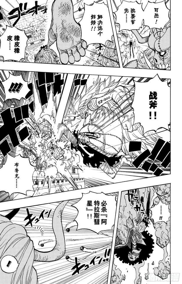 航海王韩漫全集-第476话 噩梦路飞无删减无遮挡章节图片 