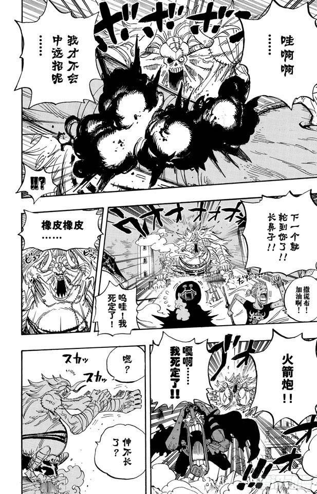 航海王韩漫全集-第476话 噩梦路飞无删减无遮挡章节图片 