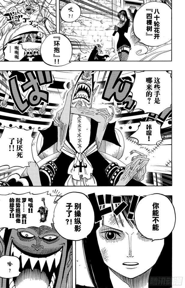航海王韩漫全集-第476话 噩梦路飞无删减无遮挡章节图片 