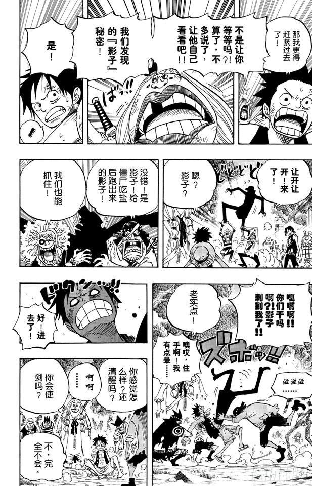 航海王韩漫全集-第476话 噩梦路飞无删减无遮挡章节图片 