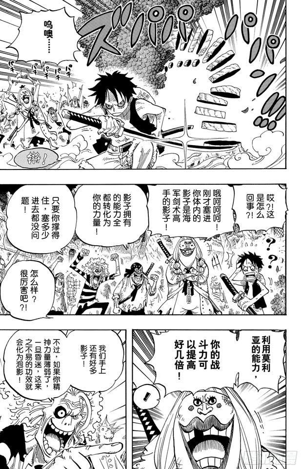 航海王韩漫全集-第476话 噩梦路飞无删减无遮挡章节图片 