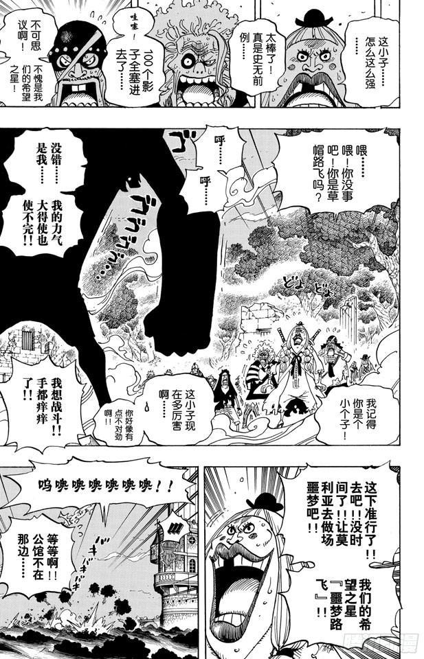 航海王韩漫全集-第476话 噩梦路飞无删减无遮挡章节图片 