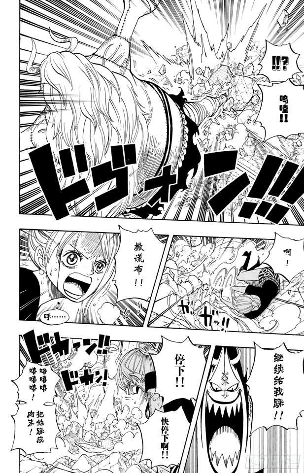 航海王韩漫全集-第478话 路飞VS.路飞无删减无遮挡章节图片 