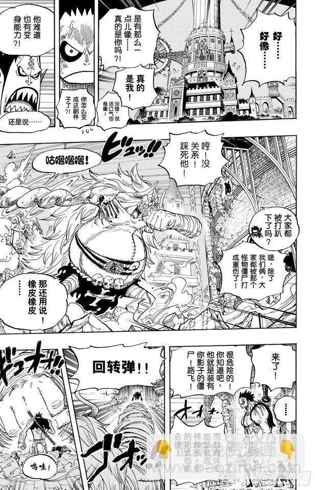航海王韩漫全集-第478话 路飞VS.路飞无删减无遮挡章节图片 