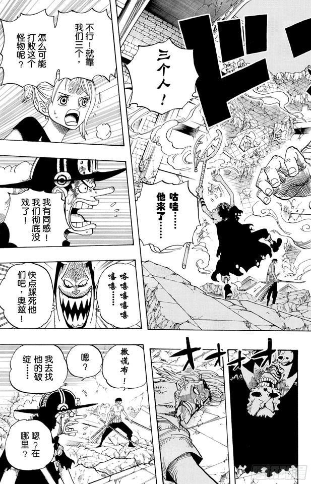 航海王韩漫全集-第478话 路飞VS.路飞无删减无遮挡章节图片 