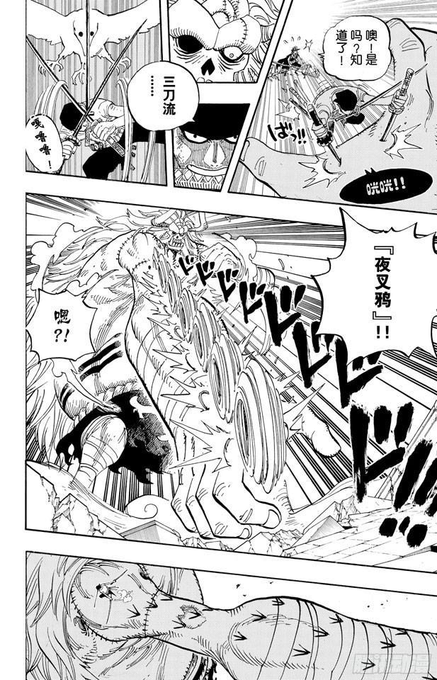 航海王韩漫全集-第478话 路飞VS.路飞无删减无遮挡章节图片 