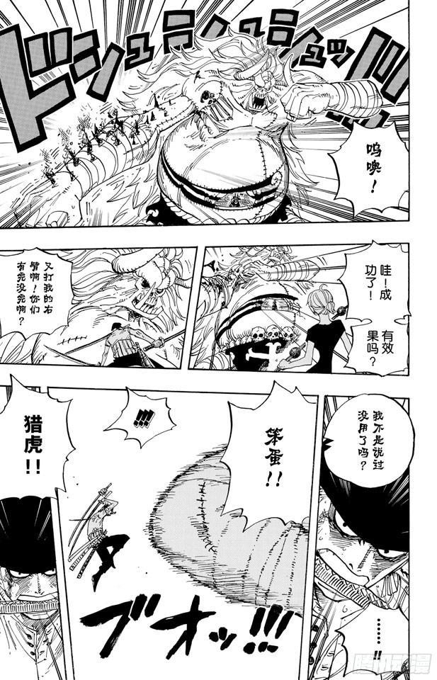 航海王韩漫全集-第478话 路飞VS.路飞无删减无遮挡章节图片 