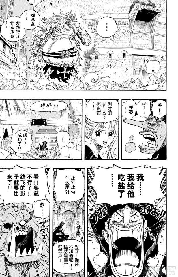 航海王韩漫全集-第478话 路飞VS.路飞无删减无遮挡章节图片 
