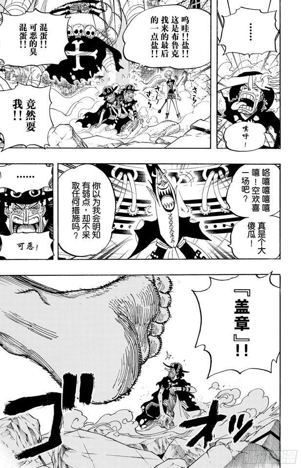 航海王韩漫全集-第478话 路飞VS.路飞无删减无遮挡章节图片 