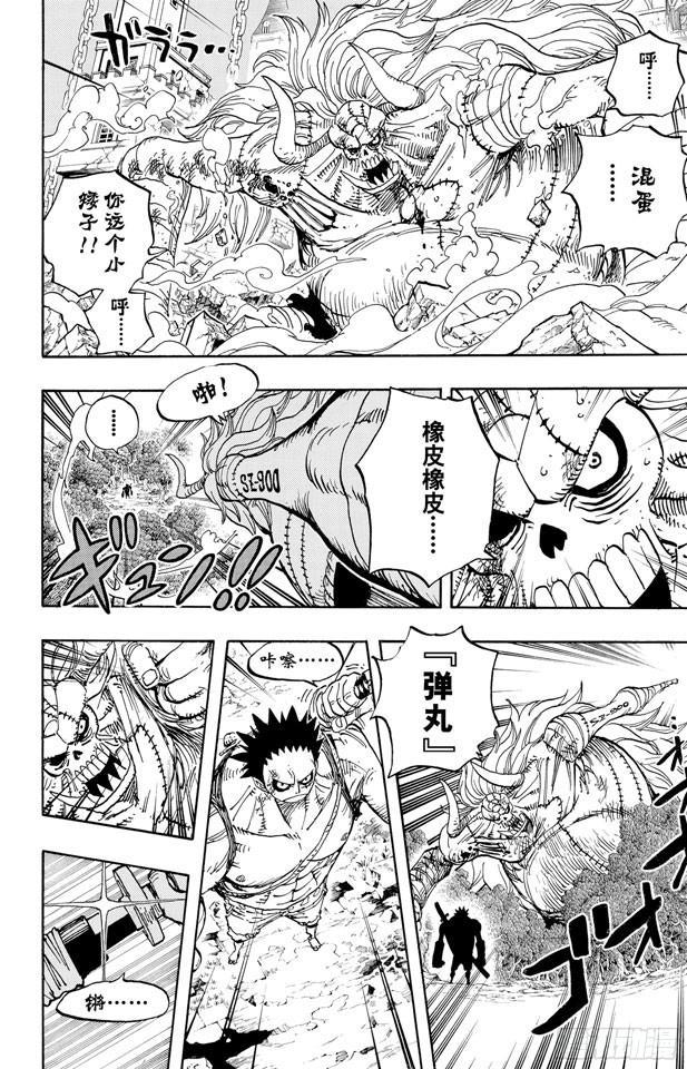 航海王韩漫全集-第479话 希望战士无删减无遮挡章节图片 