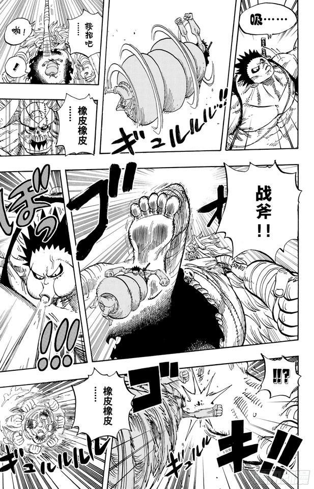 航海王韩漫全集-第479话 希望战士无删减无遮挡章节图片 