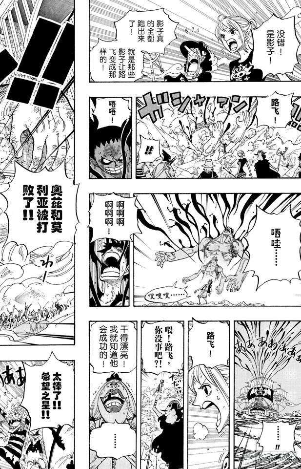 航海王韩漫全集-第479话 希望战士无删减无遮挡章节图片 