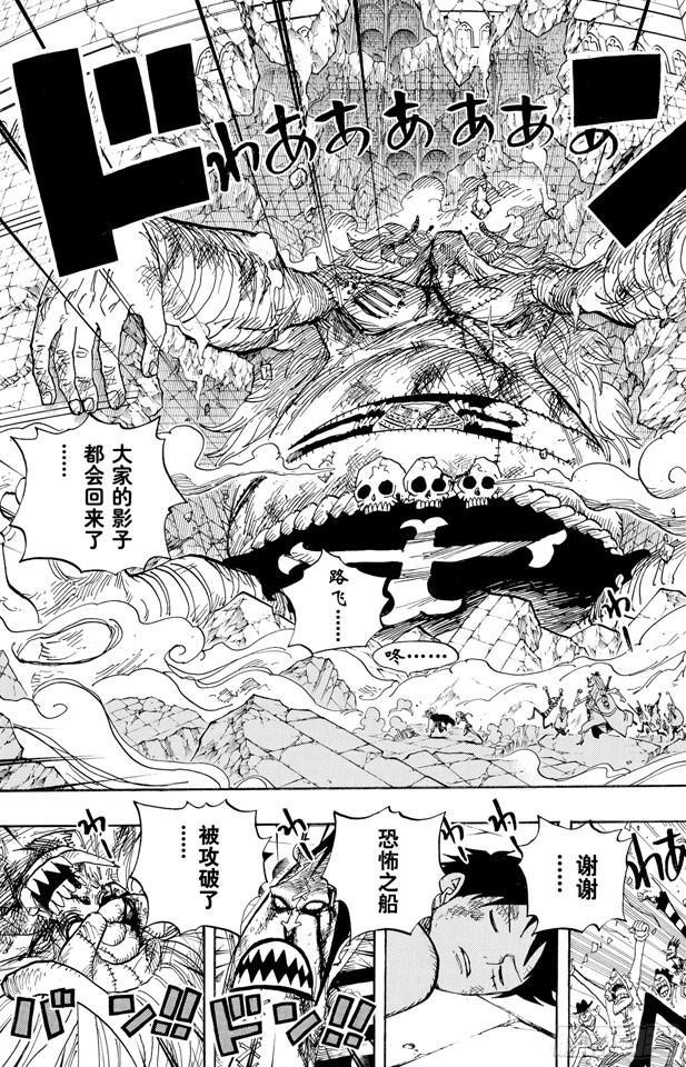 航海王韩漫全集-第479话 希望战士无删减无遮挡章节图片 