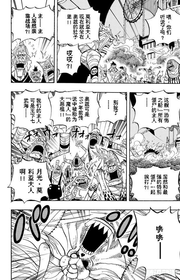 航海王韩漫全集-第479话 希望战士无删减无遮挡章节图片 