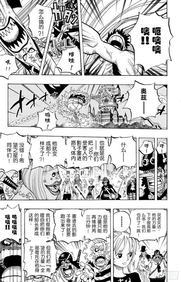 航海王韩漫全集-第479话 希望战士无删减无遮挡章节图片 