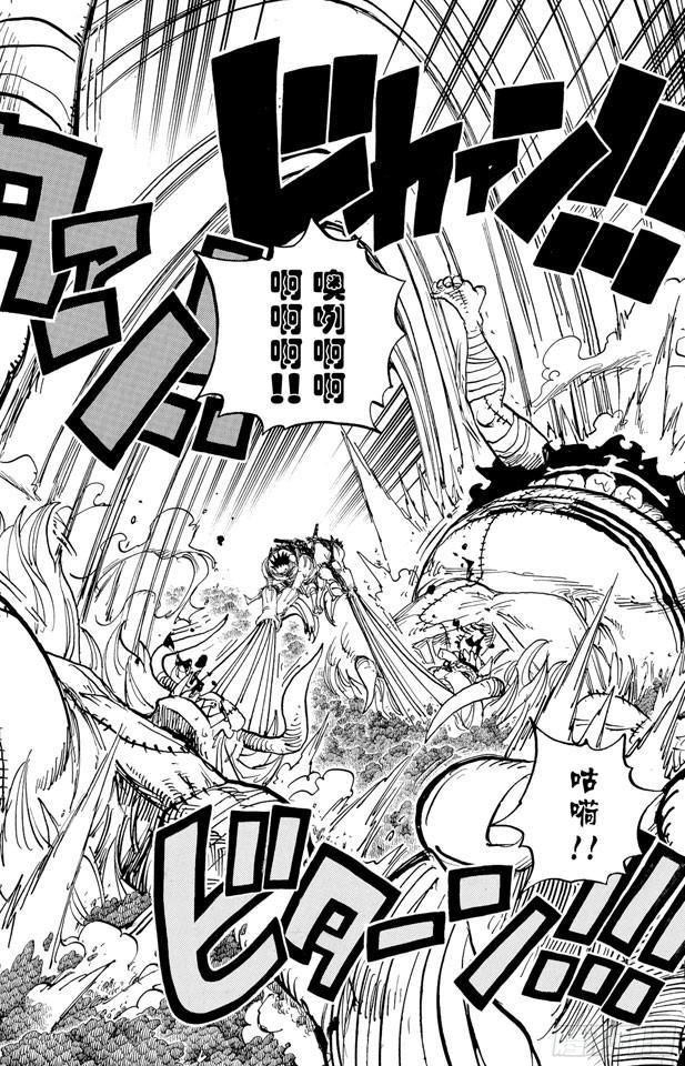 航海王韩漫全集-第479话 希望战士无删减无遮挡章节图片 