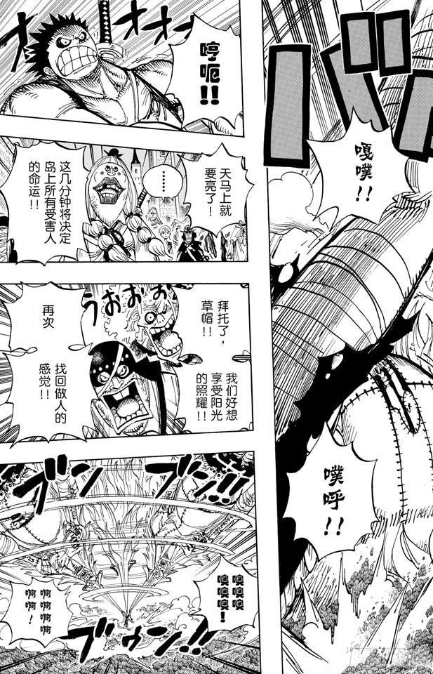 航海王韩漫全集-第479话 希望战士无删减无遮挡章节图片 