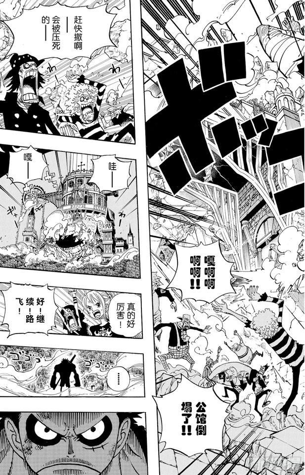 航海王韩漫全集-第479话 希望战士无删减无遮挡章节图片 