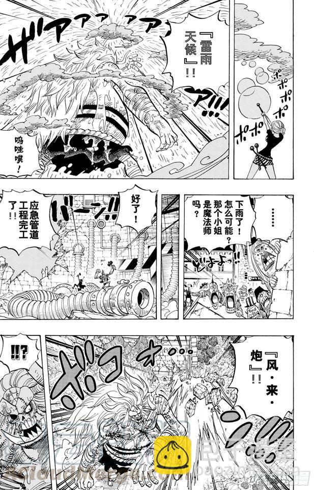 航海王韩漫全集-第480话 迎击无删减无遮挡章节图片 