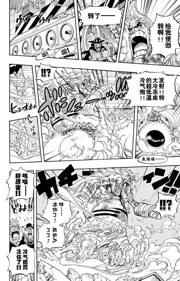航海王韩漫全集-第480话 迎击无删减无遮挡章节图片 