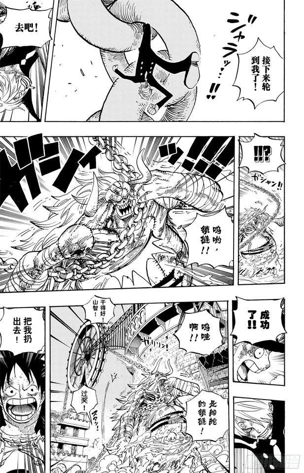 航海王韩漫全集-第480话 迎击无删减无遮挡章节图片 