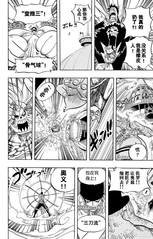 航海王韩漫全集-第480话 迎击无删减无遮挡章节图片 