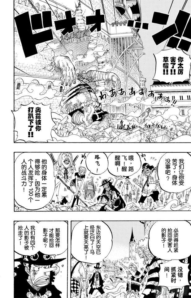航海王韩漫全集-第480话 迎击无删减无遮挡章节图片 