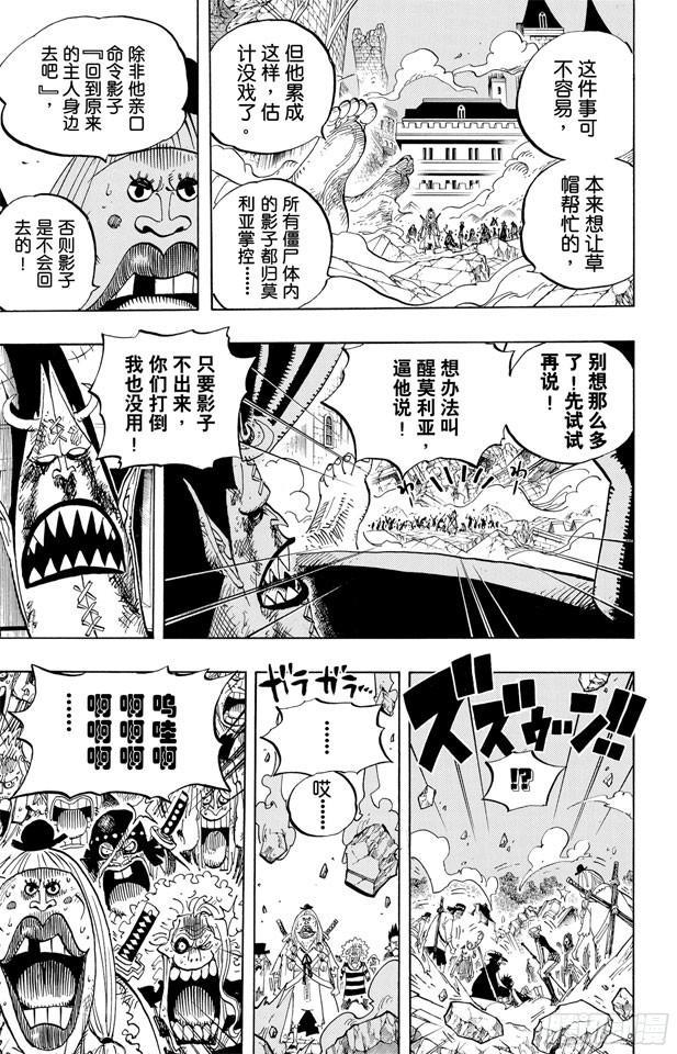 航海王韩漫全集-第480话 迎击无删减无遮挡章节图片 