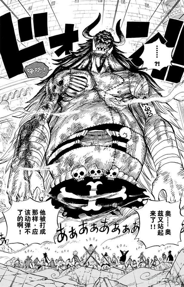 航海王韩漫全集-第480话 迎击无删减无遮挡章节图片 
