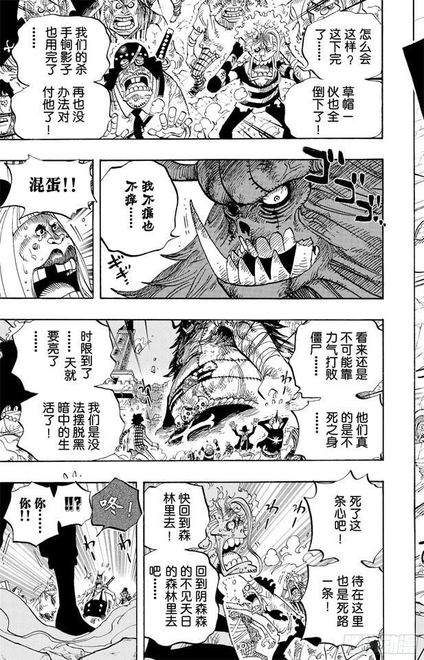 航海王韩漫全集-第480话 迎击无删减无遮挡章节图片 