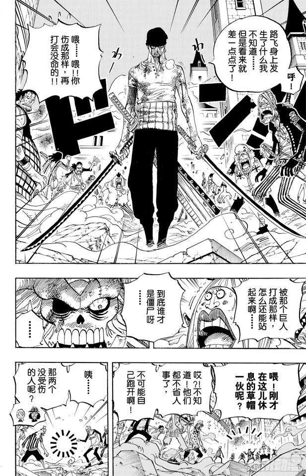 航海王韩漫全集-第480话 迎击无删减无遮挡章节图片 