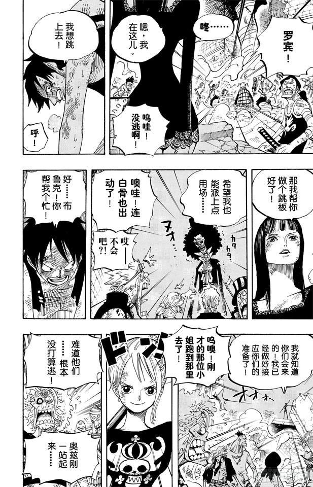 航海王韩漫全集-第480话 迎击无删减无遮挡章节图片 