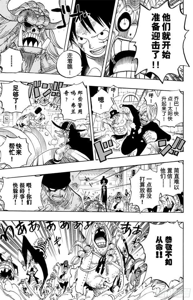 航海王韩漫全集-第480话 迎击无删减无遮挡章节图片 