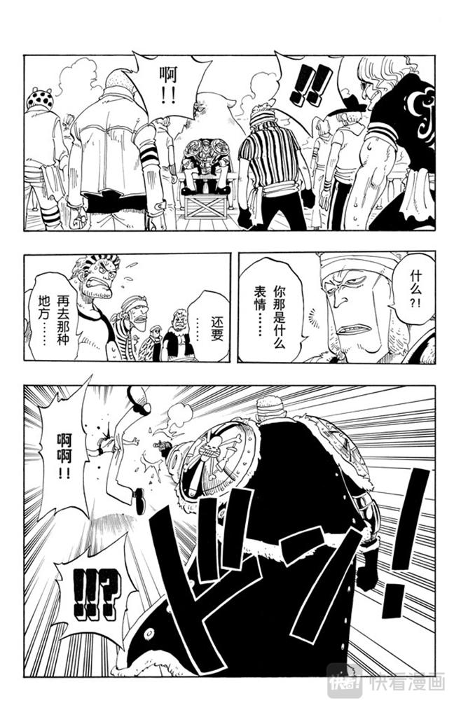 航海王韩漫全集-第49话 暴风雨无删减无遮挡章节图片 