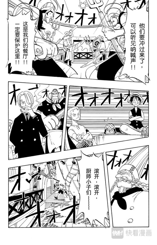航海王韩漫全集-第49话 暴风雨无删减无遮挡章节图片 