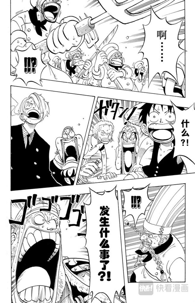 航海王韩漫全集-第49话 暴风雨无删减无遮挡章节图片 