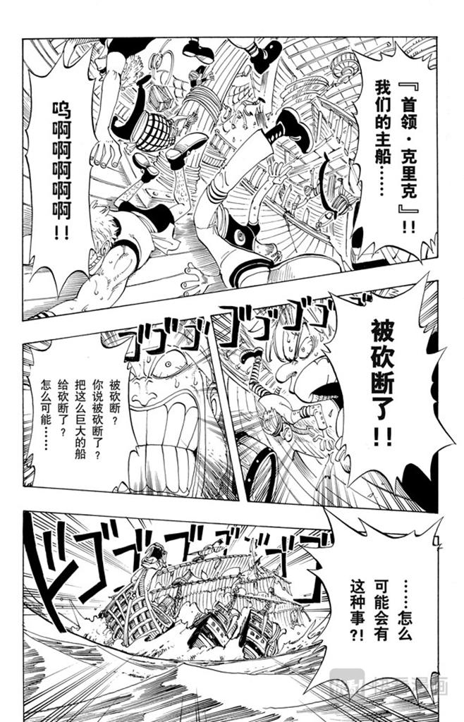 航海王韩漫全集-第49话 暴风雨无删减无遮挡章节图片 