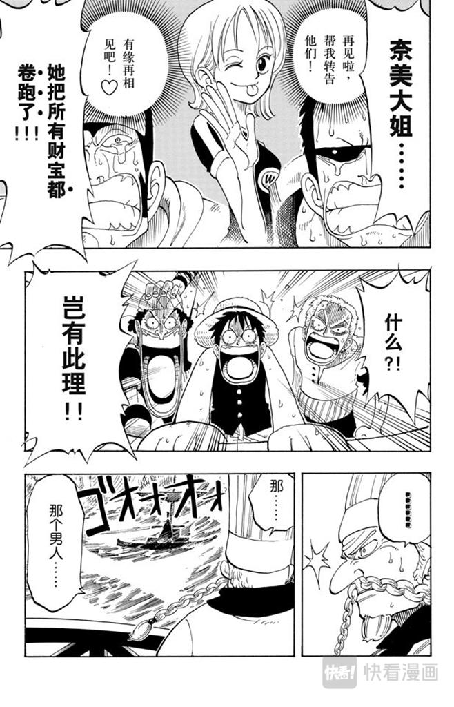 航海王韩漫全集-第49话 暴风雨无删减无遮挡章节图片 