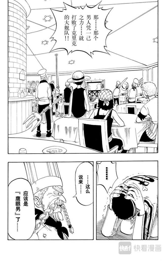 航海王韩漫全集-第49话 暴风雨无删减无遮挡章节图片 