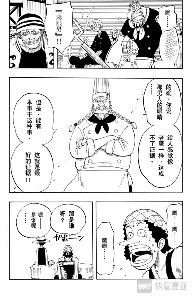 航海王韩漫全集-第49话 暴风雨无删减无遮挡章节图片 