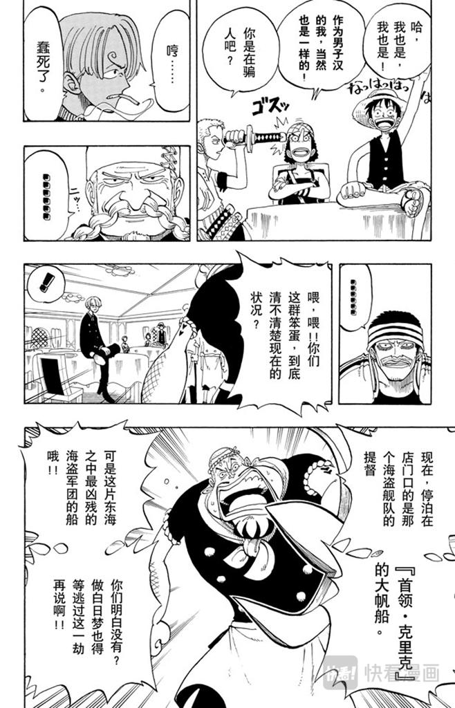 航海王韩漫全集-第49话 暴风雨无删减无遮挡章节图片 