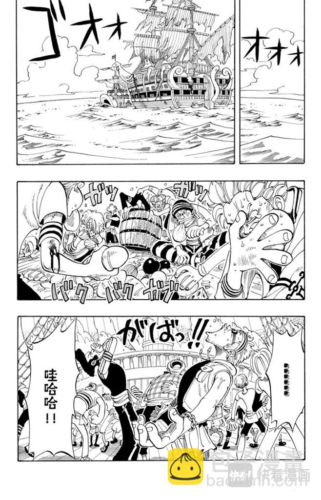航海王韩漫全集-第49话 暴风雨无删减无遮挡章节图片 