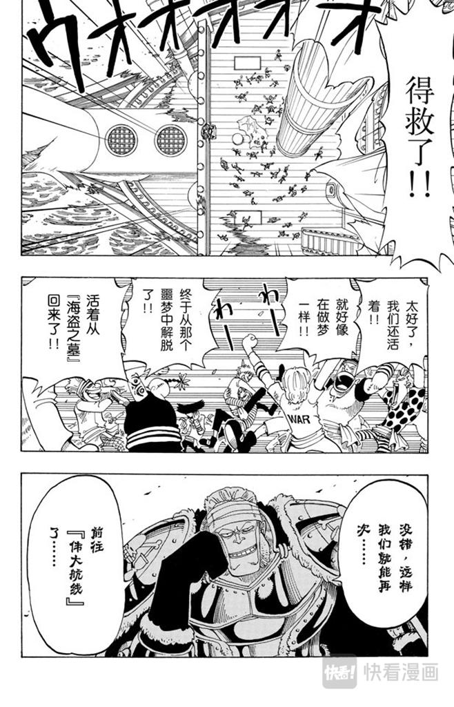 航海王韩漫全集-第49话 暴风雨无删减无遮挡章节图片 