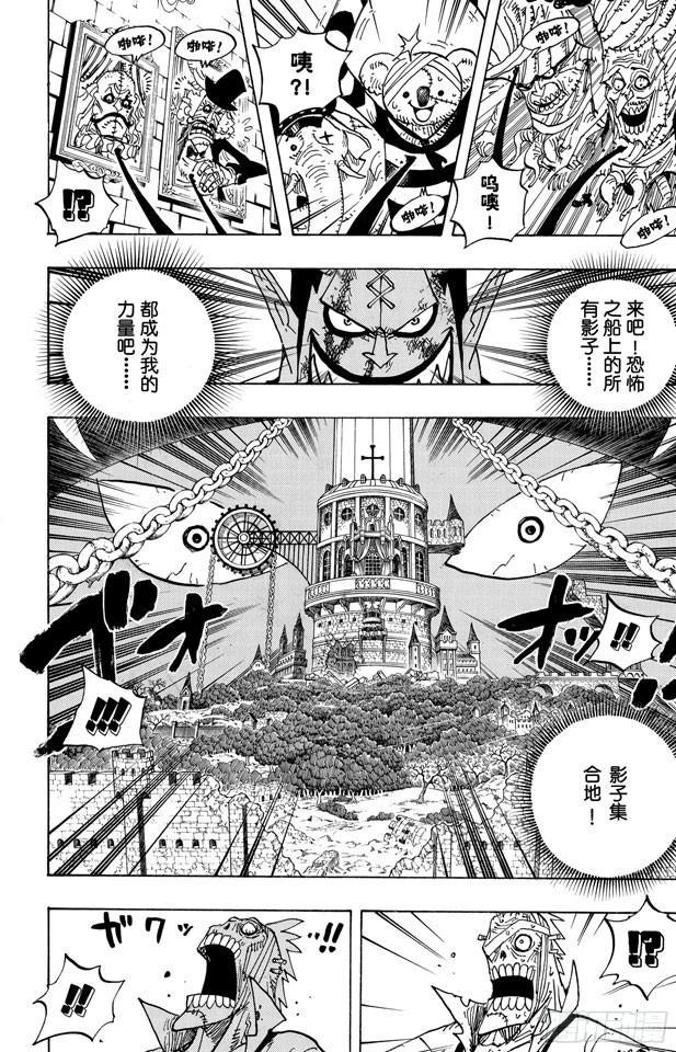 航海王韩漫全集-第481话 影子集合地无删减无遮挡章节图片 