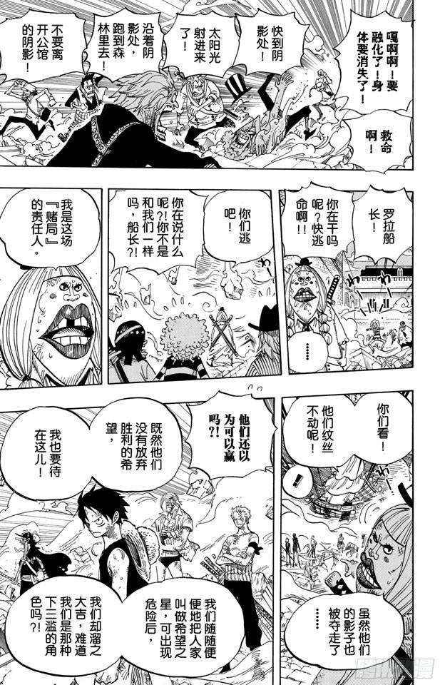 航海王韩漫全集-第481话 影子集合地无删减无遮挡章节图片 