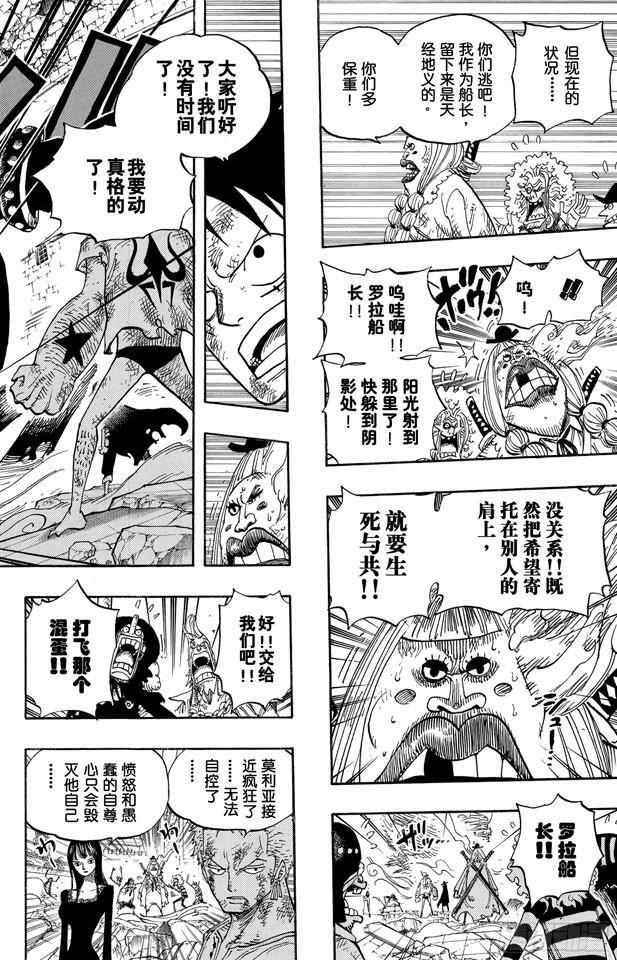 航海王韩漫全集-第481话 影子集合地无删减无遮挡章节图片 