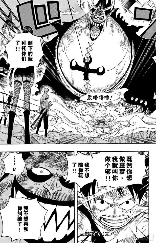 航海王韩漫全集-第481话 影子集合地无删减无遮挡章节图片 