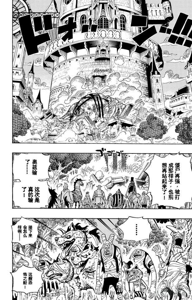 航海王韩漫全集-第481话 影子集合地无删减无遮挡章节图片 
